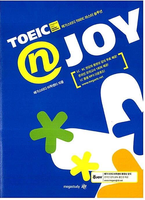 TOEIC ⓝ Joy