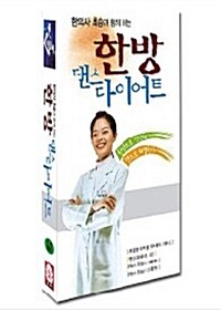 [비디오테이프] 한의사 최승 - 한방 댄스 다이어트