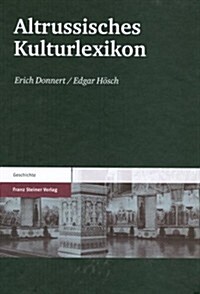 Altrussisches Kulturlexikon (Hardcover, 3, Revised)