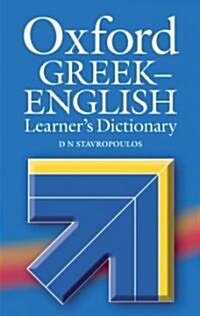 [중고] Oxford Greek-English Learners Dictionary (Hardcover, Revised)