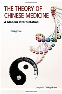 Theory Of Chinese Medicine, The: A Modern Interpretation (Paperback)