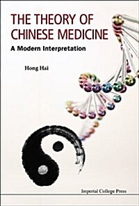 Theory Of Chinese Medicine, The: A Modern Interpretation (Hardcover)