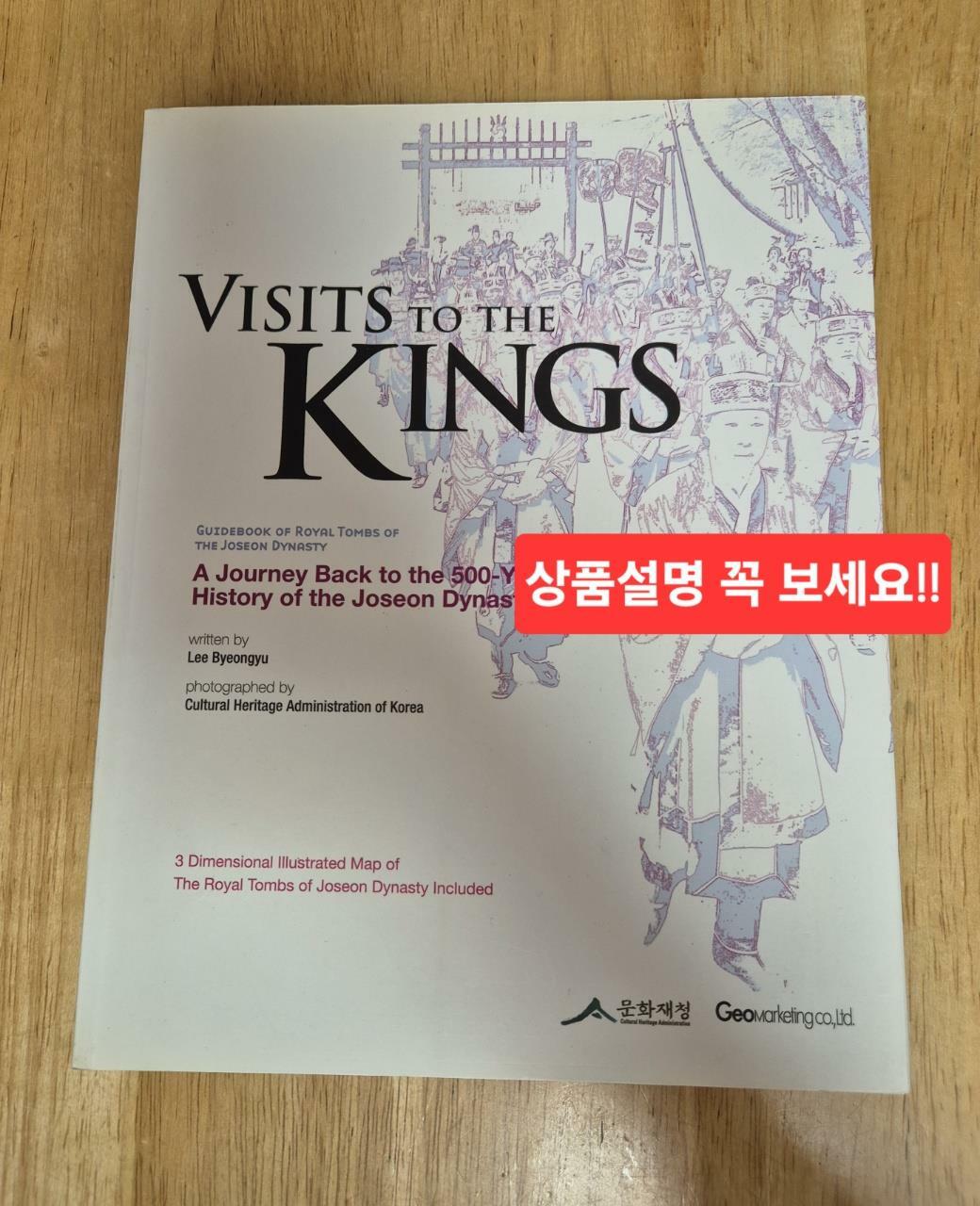 [중고] Visits to the Kings (영문판)