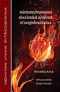 M?itoneyihtamowina Ekwa Kotakak Ayisiniwak Otswepinikewiniw?a (Cree Edition): Canadian Aboriginal Voices (Paperback)