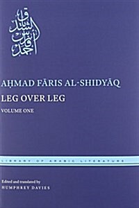 Leg Over Leg: 4-Volume Set (Hardcover)