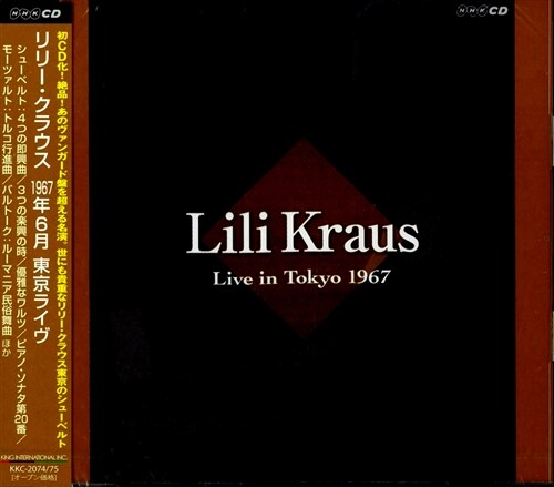 [중고] [수입] 릴리 크라우스 - 1967년 일본 실황 (슈베르트 작품집) [2CD]