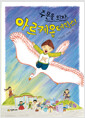 [eBook] ֹ , Ƹɿ׸!