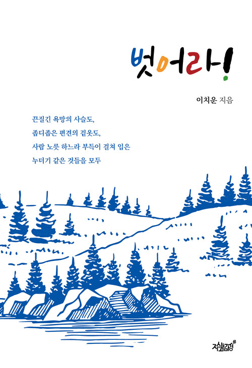 벗어라! 커버