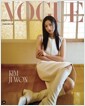 [B형] VOGUE Taiwan 보그 대만 2024년 9월 : 金智媛 김지원 Kim Ji-Won 표지