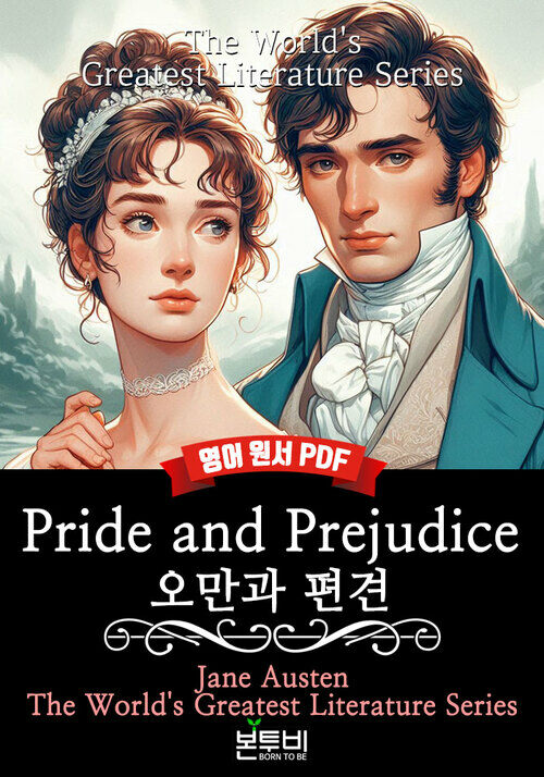 Pride and Prejudice, 오만과 편견 : 영어 원서