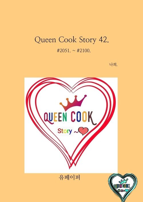 Queen Cook Story 42.