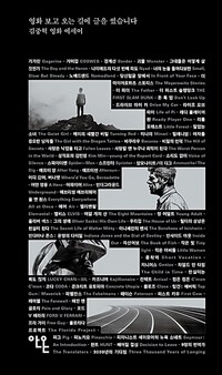영화 보고 오는 길에 글을 썼습니다 표지이미지