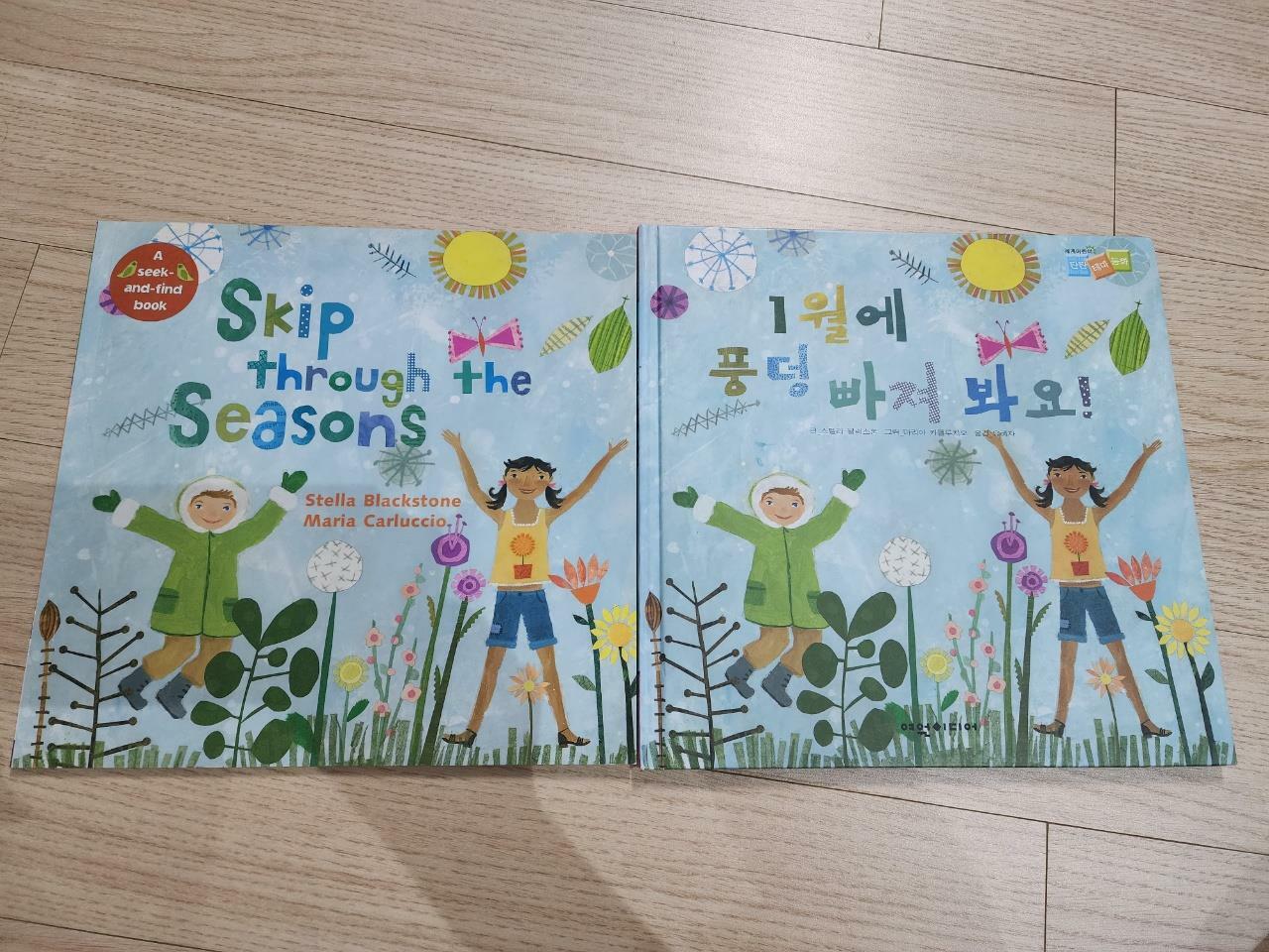 [중고] Skip Through the Seasons (Paperback)