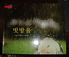 빗방울 표지이미지