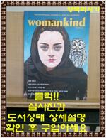 [중고] 우먼카인드 womankind Vol.15 : 딸에 대하여