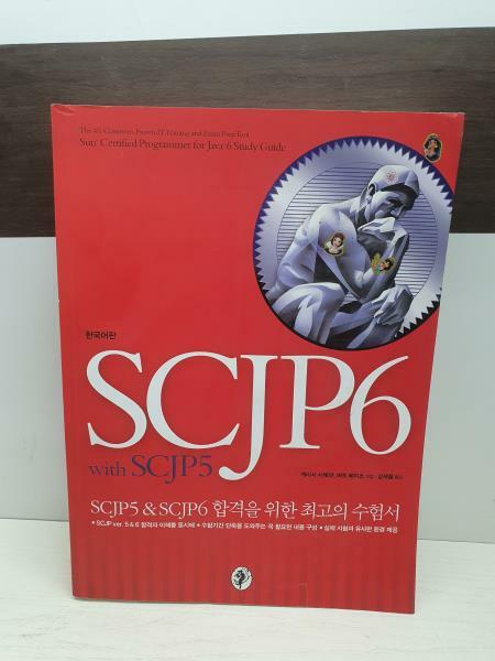 [중고] SCJP6 with SCJP5