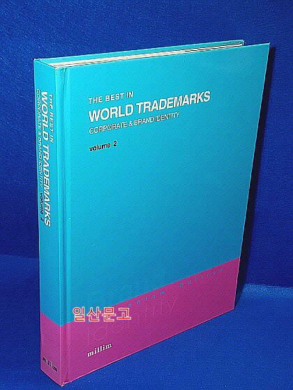 [중고] 더 베스트 인 월드 트레이드마크  THE BEST IN WORLD TRADEMARKS - volume 2