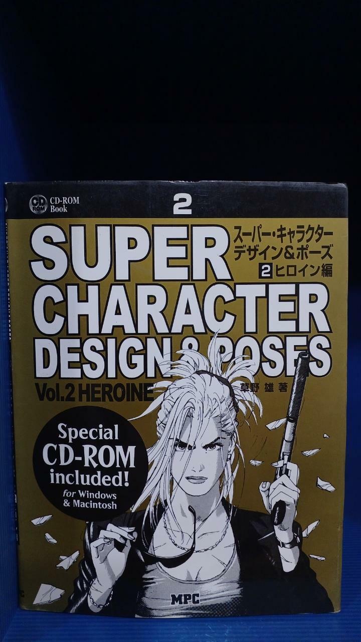 [중고] Super Character Design And Poses (Paperback)