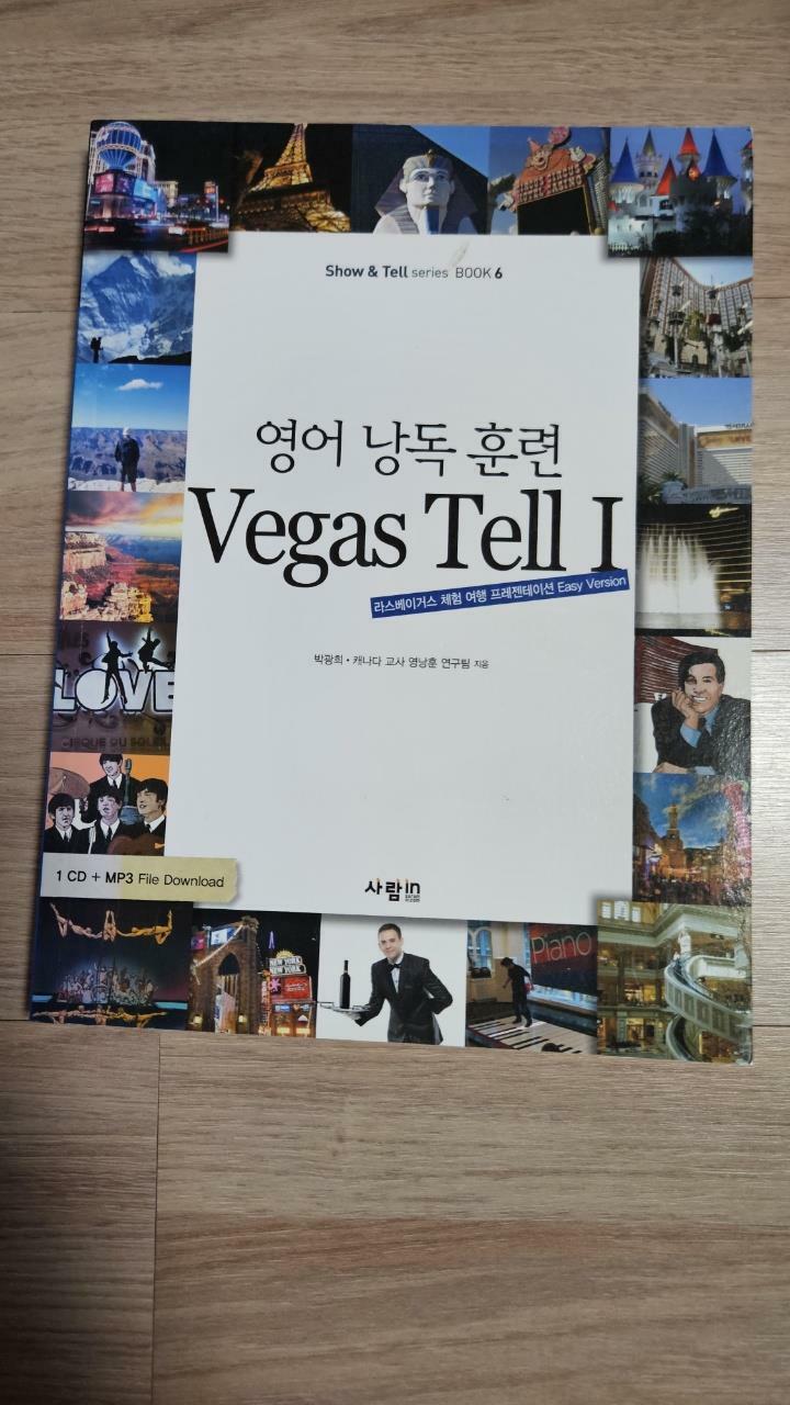 [중고] 영어 낭독 훈련 Vegas Tell 1 (본책 + 코치 매뉴얼 + MP3 CD 1장)