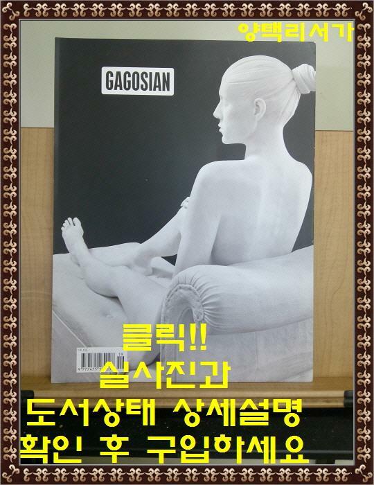 [중고] Gagosian (계간지)-2021-Fall