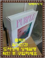 [중고] Purple 35: The Island Issue S/S 2021-영어원서