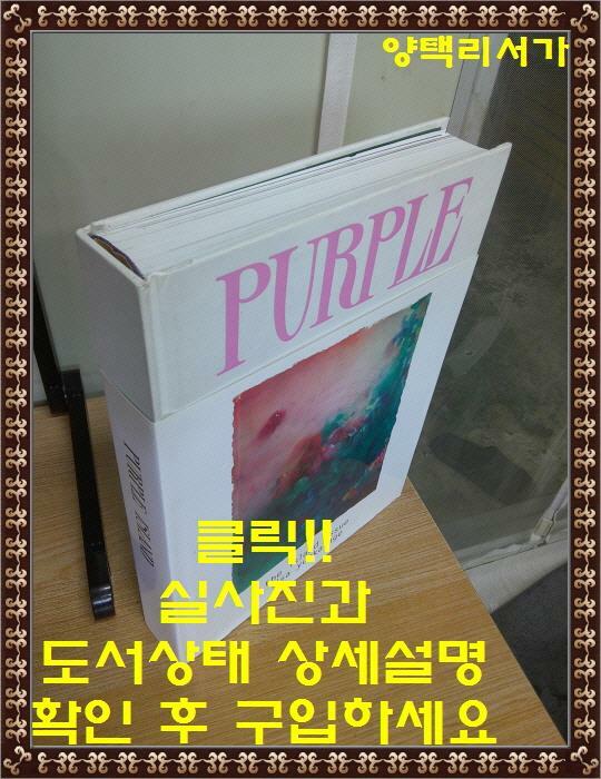 [중고] Purple 35: The Island Issue S/S 2021-영어원서