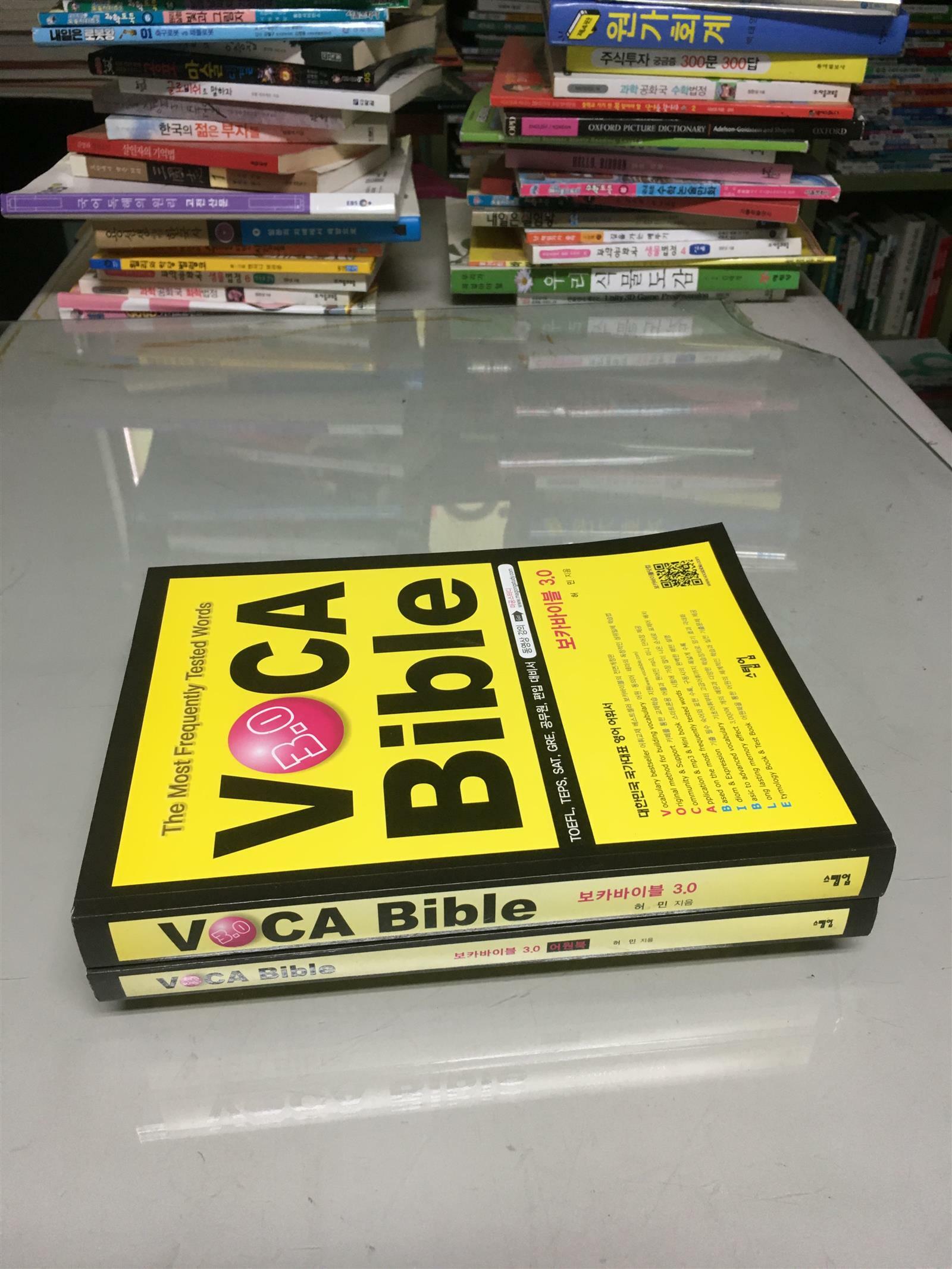 [중고] 보카바이블 (VOCA Bible) 3.0 (교재 + 어원북 + 미니단어장)