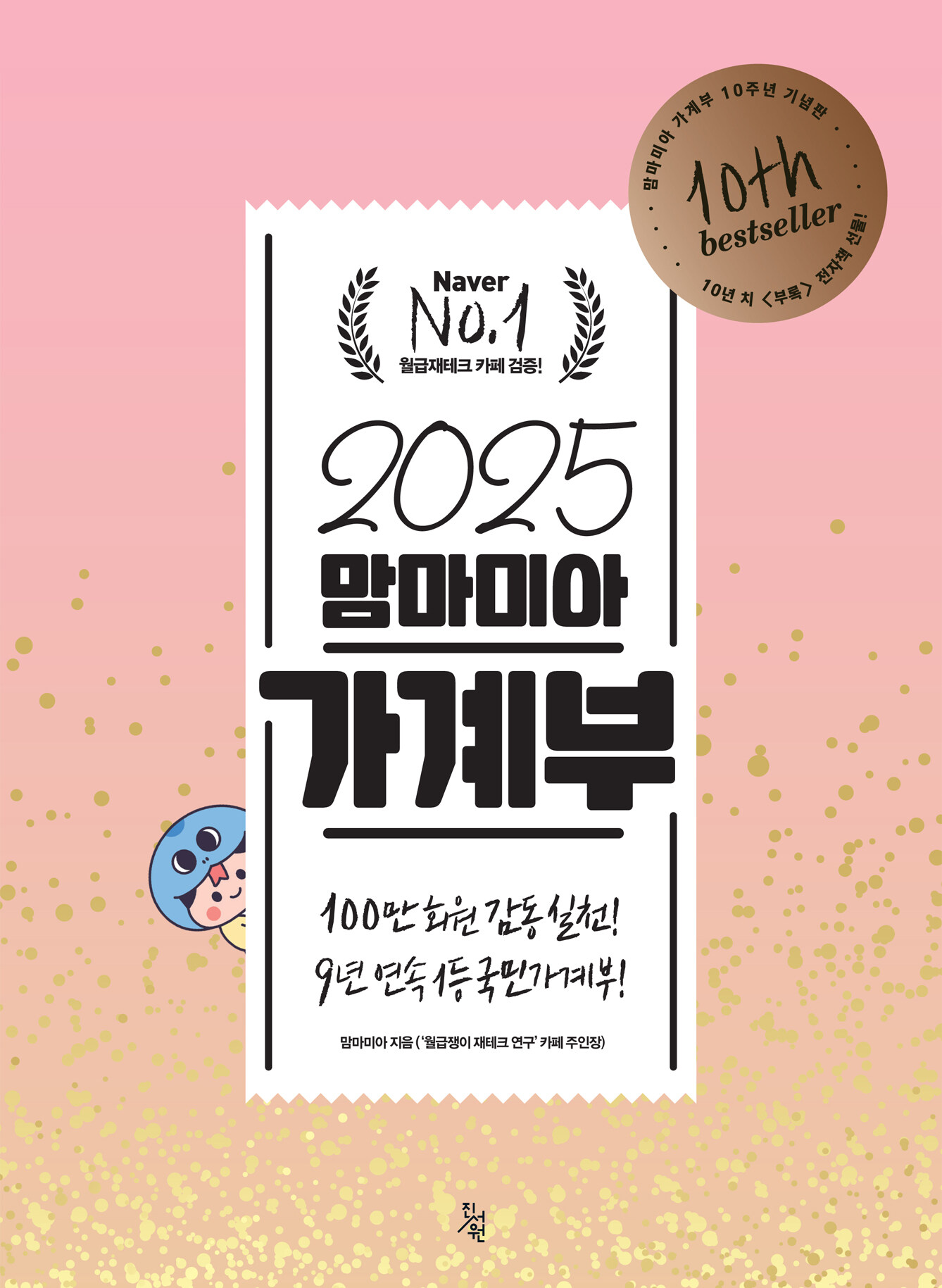 표지