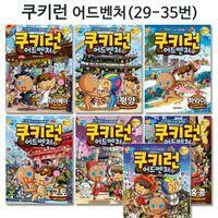 [중고] 쿠키런  어드벤처(1-35) > 아동만화/학습도서 > 실사진 참조