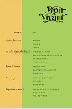 [߰] Bon Vivant() issue 01 (ǥ 4  )