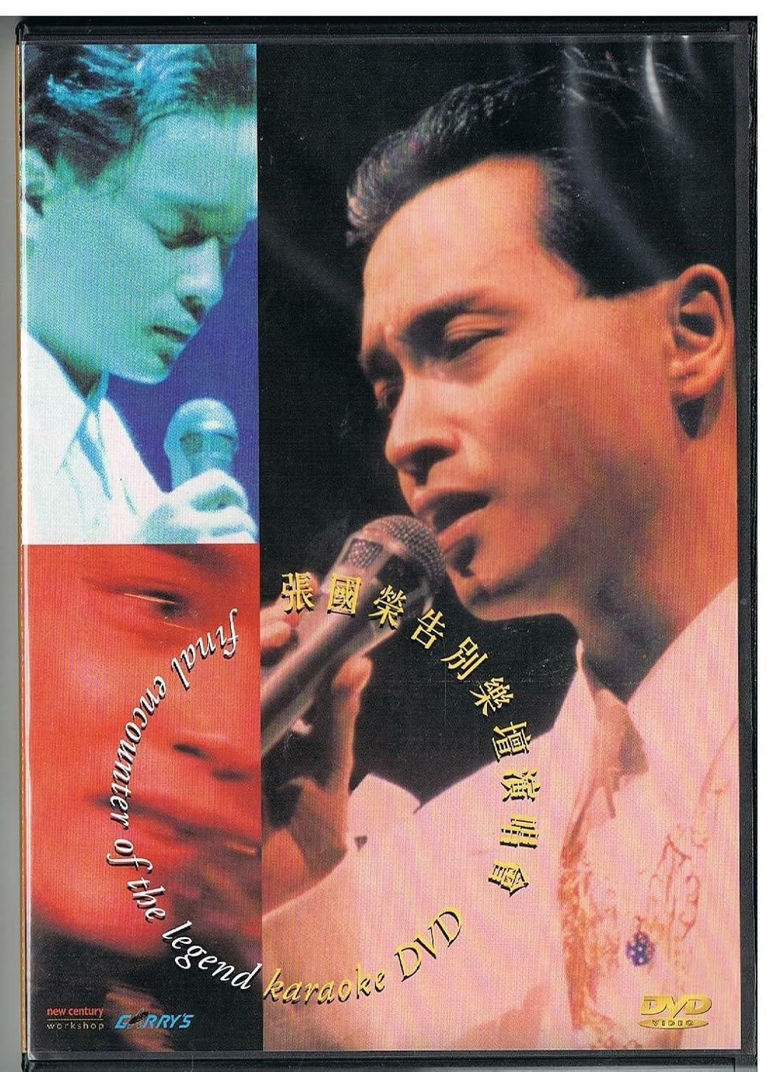 [중고] (수입) 장국영 - Final Encounter of the Legend Karaoke(DVD)