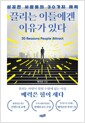 [eBook]  ̵鿡  ִ