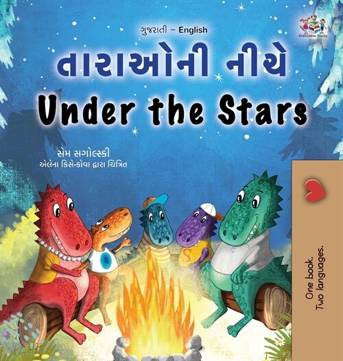 Under the Stars (Gujarati English Bilingual Kids Book) (Hardcover)