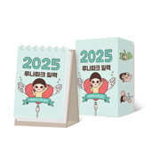 2025 루나파크 일력 (스프링)