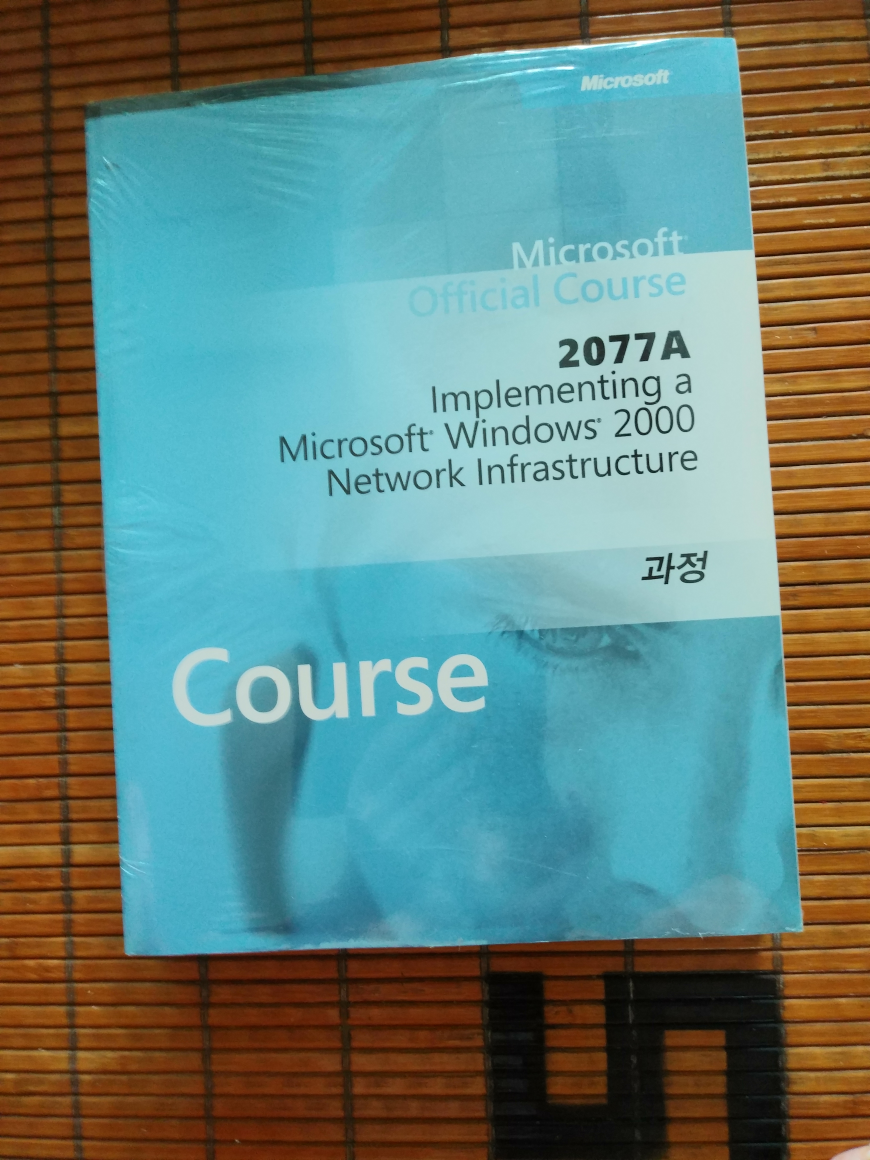 [중고] 2077A Implementing a Microsoft Windows 2000 Network Infrastructure Course 과정 