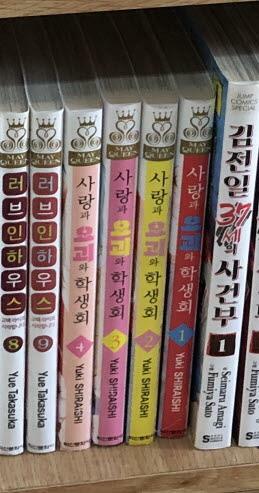 [중고] 사랑과 요괴와 학생회 1-4 완결 ★☆ 시라이시 유키