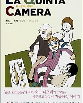 [중고] La Quinta Camera 라 퀸타 카메라 /상급