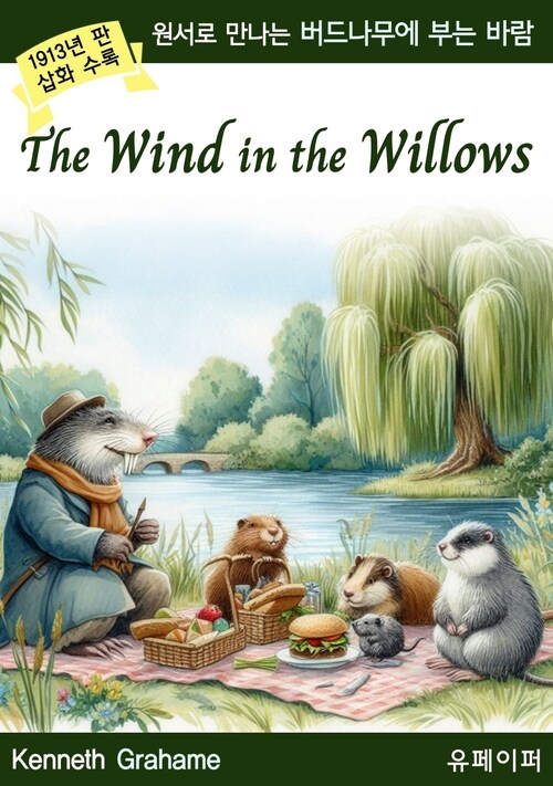 The Wind in the Willows