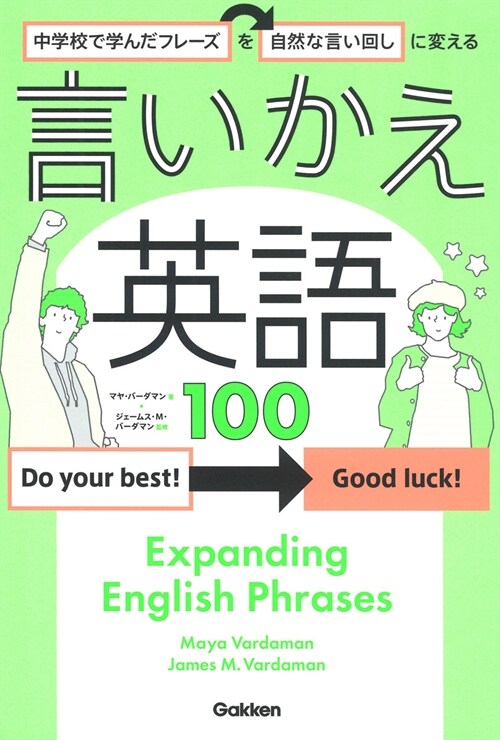 中學校で學んだフレ-ズを自然な