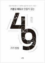 [߰]  µ  ʴ 49 