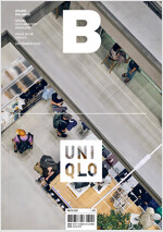 매거진 B (Magazine B) Vol.98 : Uniqlo