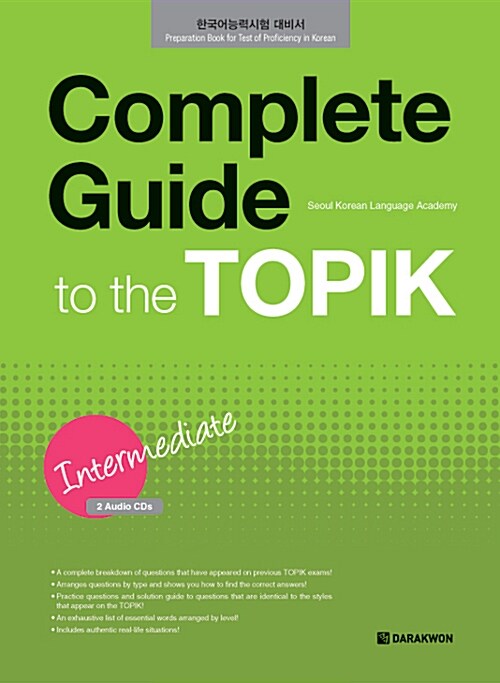 [중고] Complete Guide to the TOPIK : Intermediate