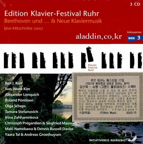 [수입] 루르 피아노 페스티벌 17집 - 베토벤과 새로운 피아노 음악 (3CD)