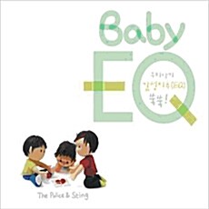 [중고] Baby EQ - The Police & Sting 편