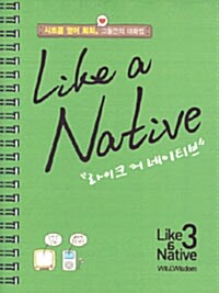 Like a Native 3