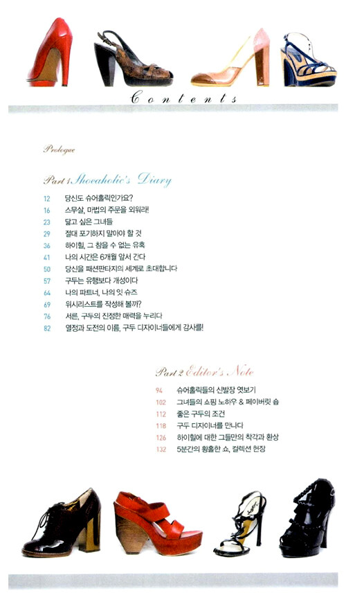 알라딘: 미리보기 - 슈어홀릭 Diary