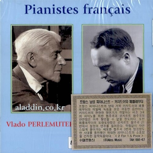 [중고] [수입] 바흐 외 : 프랑스 남성 피아니스트 (2CD)