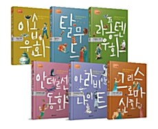 [중고] 꿈 자람 세계 명작 시리즈 세트 - 전6권