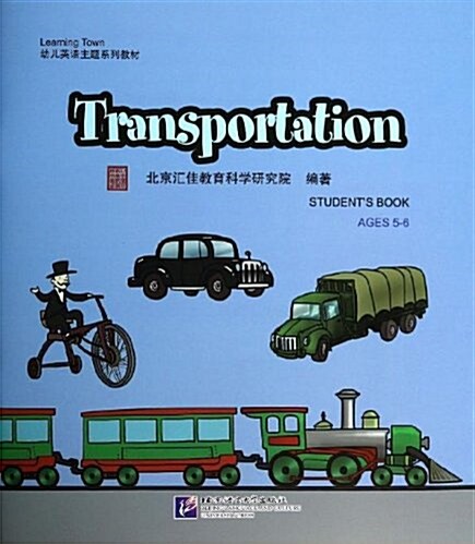 Transportation-交通工具-(附DVD光盤一张) (平裝, 1)