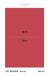 연기 표지이미지